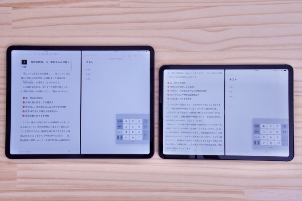 iPad Pro 11インチ 12.9インチ 比較