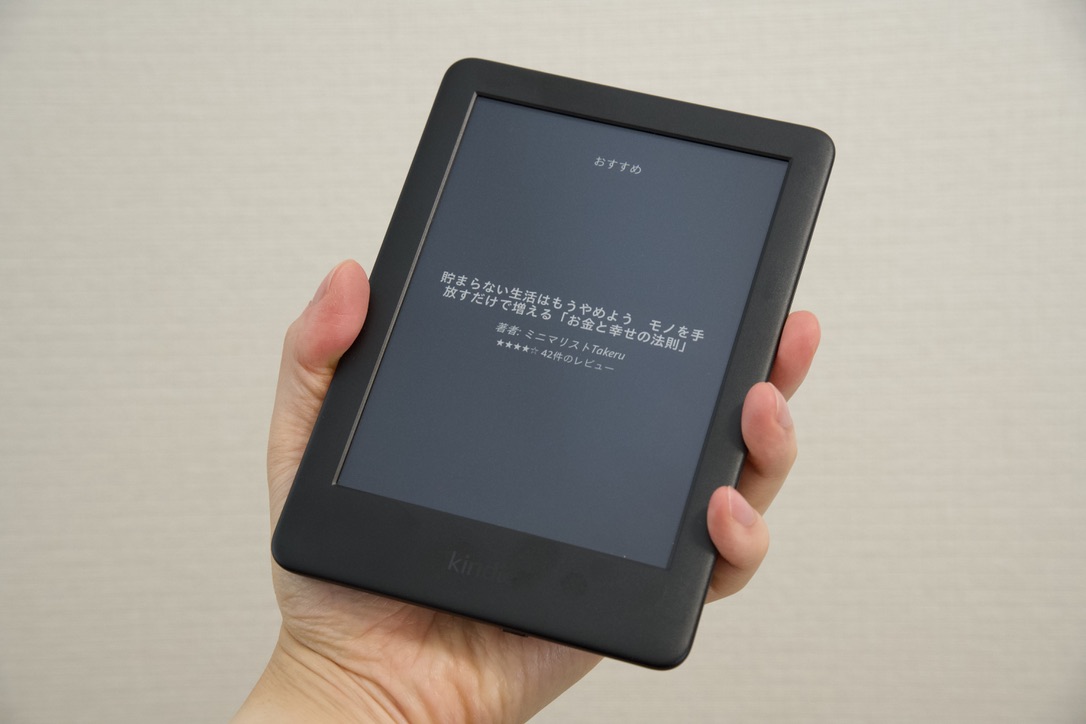 Kindle 第10世代