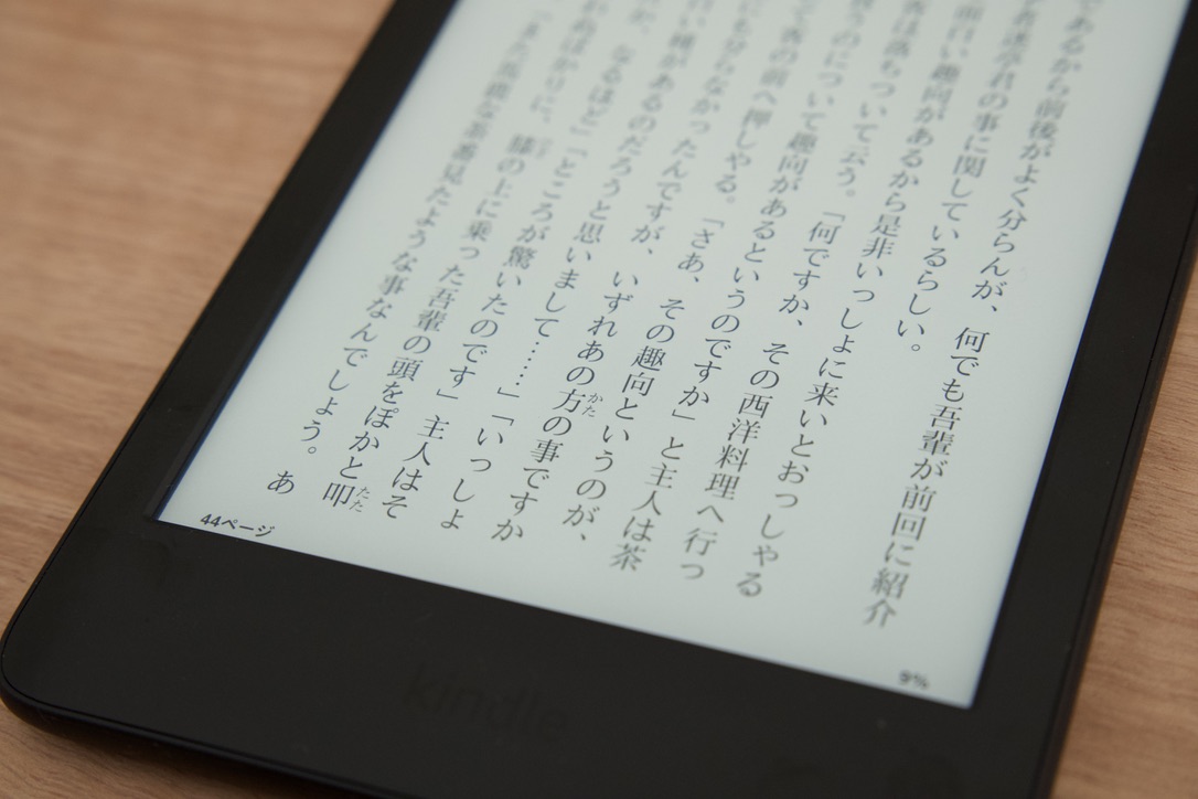 Kindle 第11世代