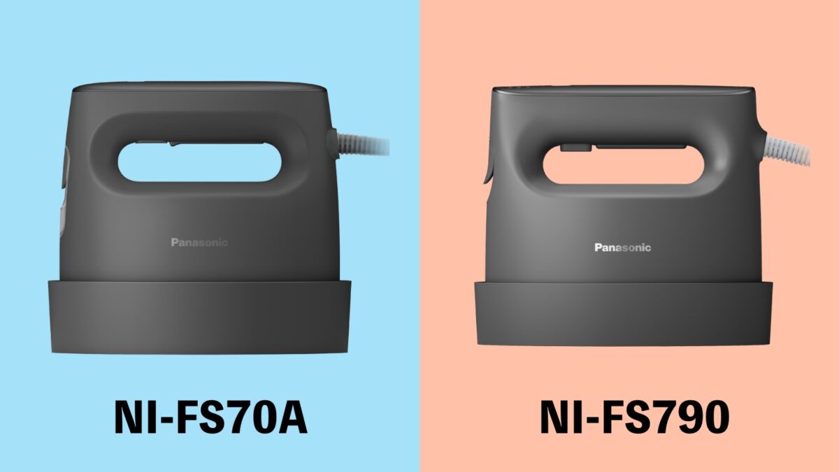 【違い】衣類スチーマー NI-FS70AとNI-FS790を比較！