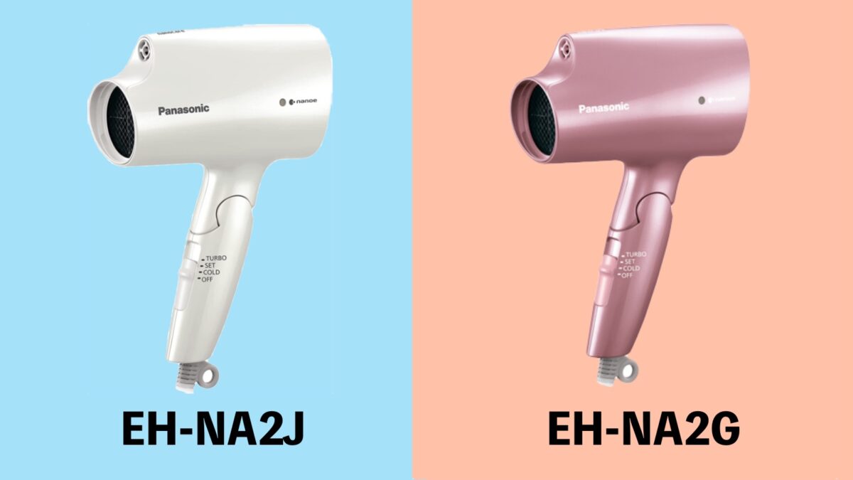 【違い】EH-NA2K・EH-NA2J・EH-NA2Gを比較【ドライヤー】