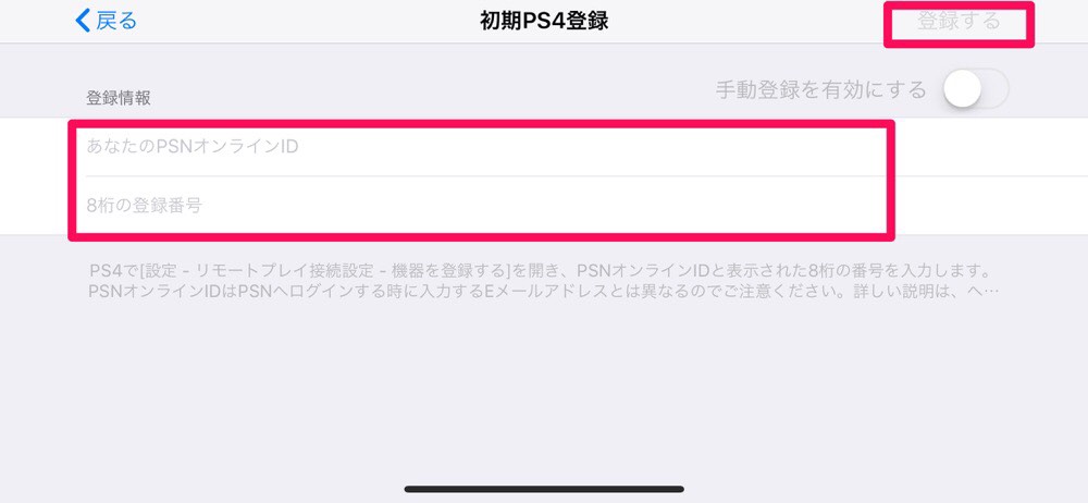 R-Play iOS