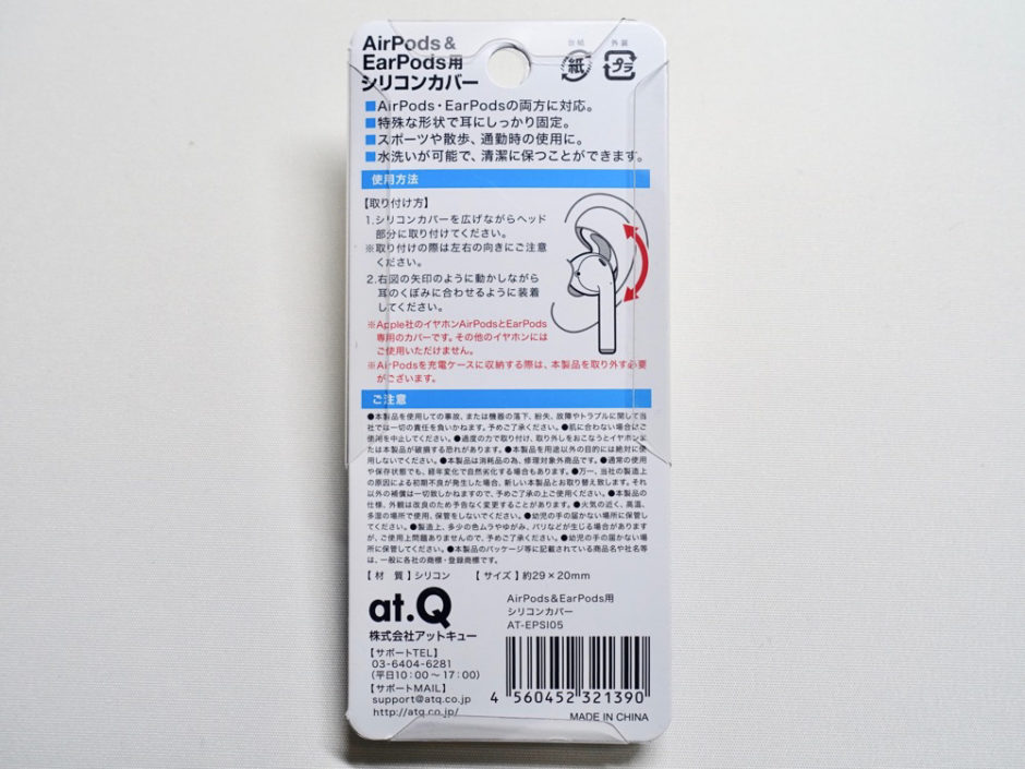 【100均レビュー】「AirPods&EarPods用シリコンカバー」100円でイヤーフック化! 【100均レビュー】「AirPods&EarPods用シリコンカバー」100円でイヤーフック化!