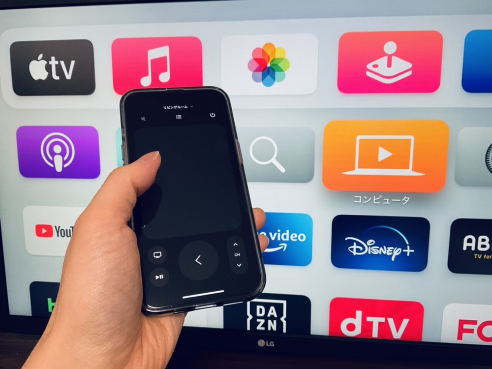 Apple TV 4K 第2世代 iPhone リモコン