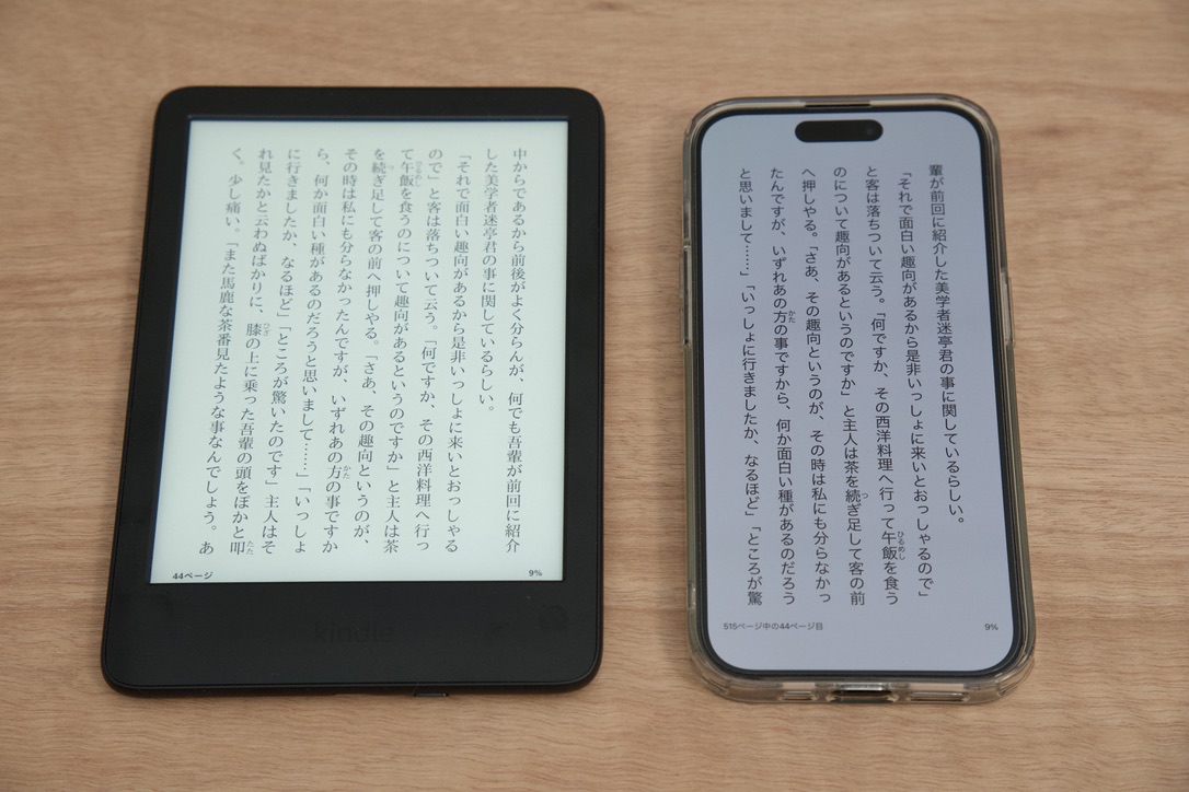 Kindle 第11世代 iPhone