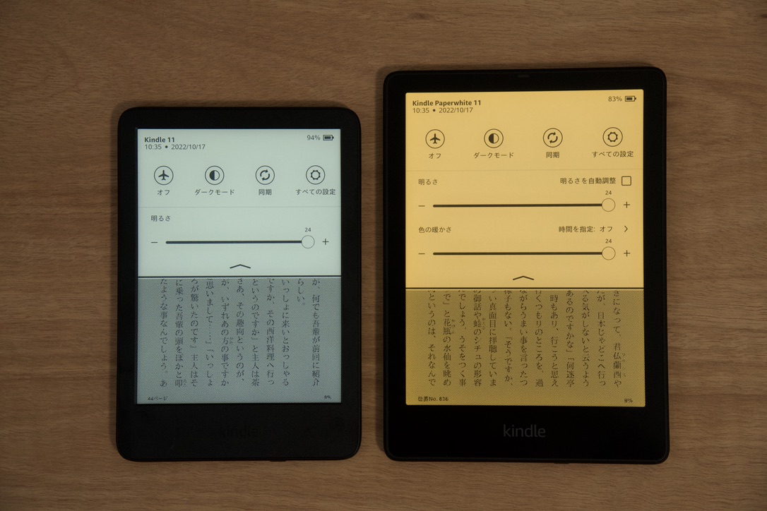 Kindle 第11世代 Kindle Paperwhite 第11世代