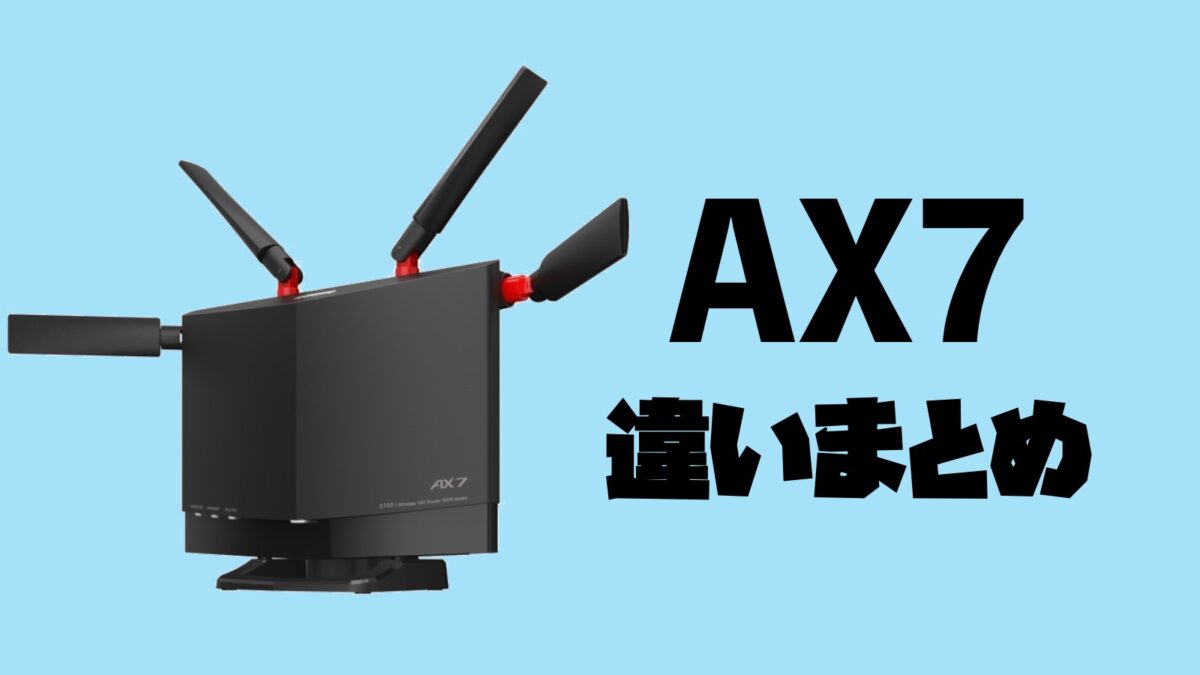 バッファロー WiFi ルーター 無線LAN Wi-Fi 11ax   11ac WXR-5700AX7B N