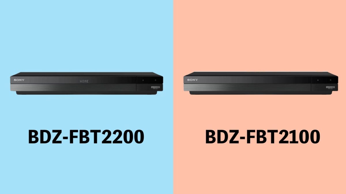 比較】BDZ-FBT4200、BDZ-FBT4100の違いを解説！
