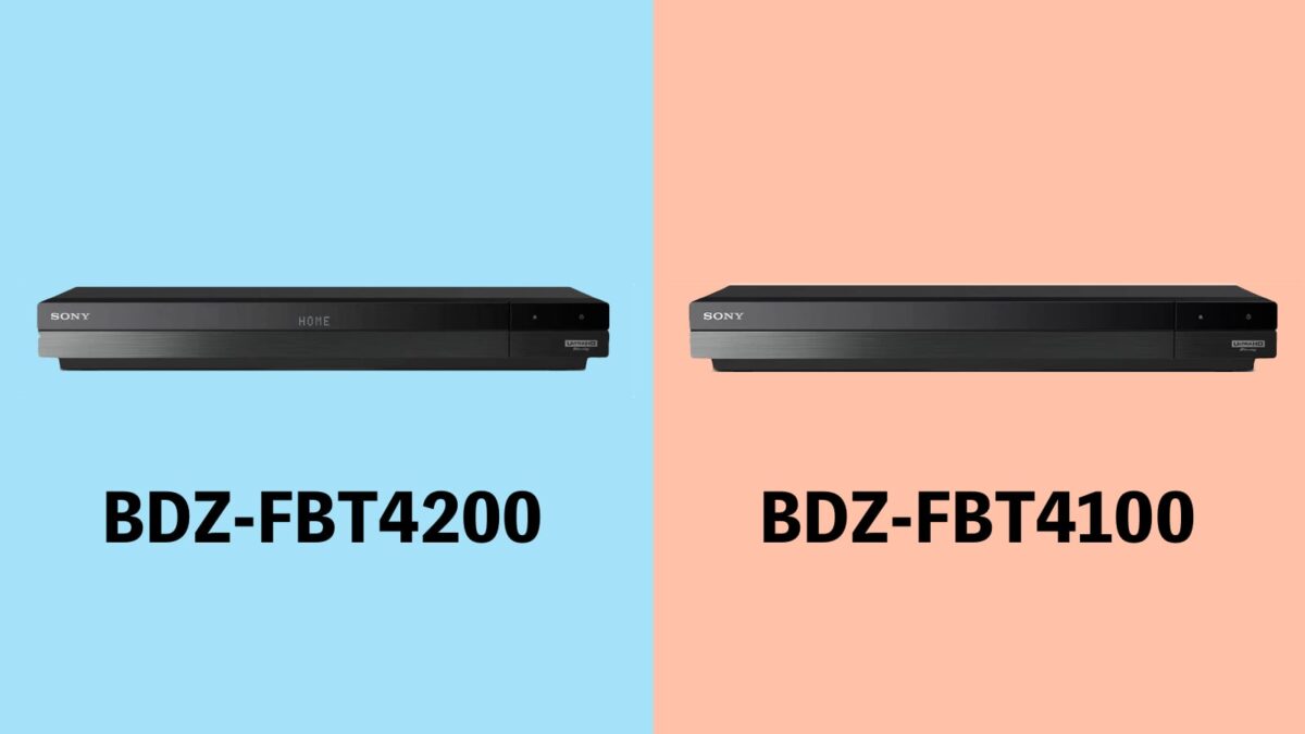 比較】BDZ-FBT4200、BDZ-FBT4100の違いを解説！