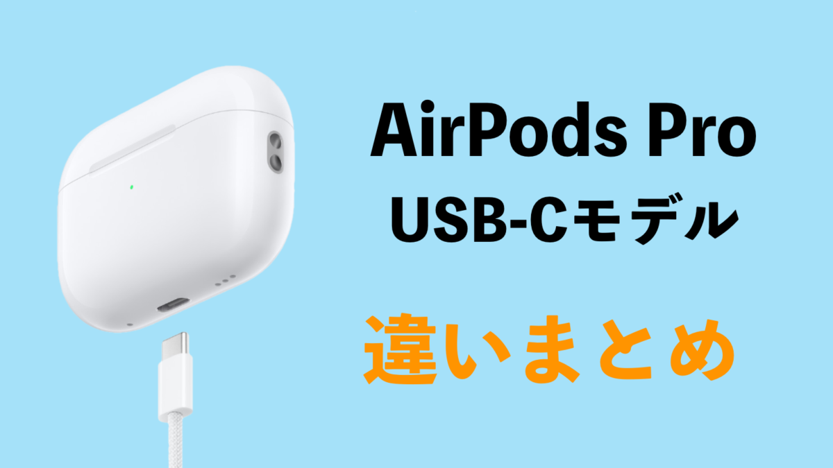 Airpods Pro （第2世代、Lightning端子） | nate-hospital.com