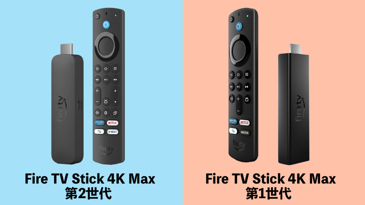 Fire TV Stick 4K Max(マックス)第1世代 - テレビ